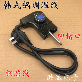 Korean Multifunctional Electric Hot Pot Electric Hot Pot Electric Baking Pan Electric Wok Square Pot Temperature Control Temperature Adjustment Line Switch Groove Port