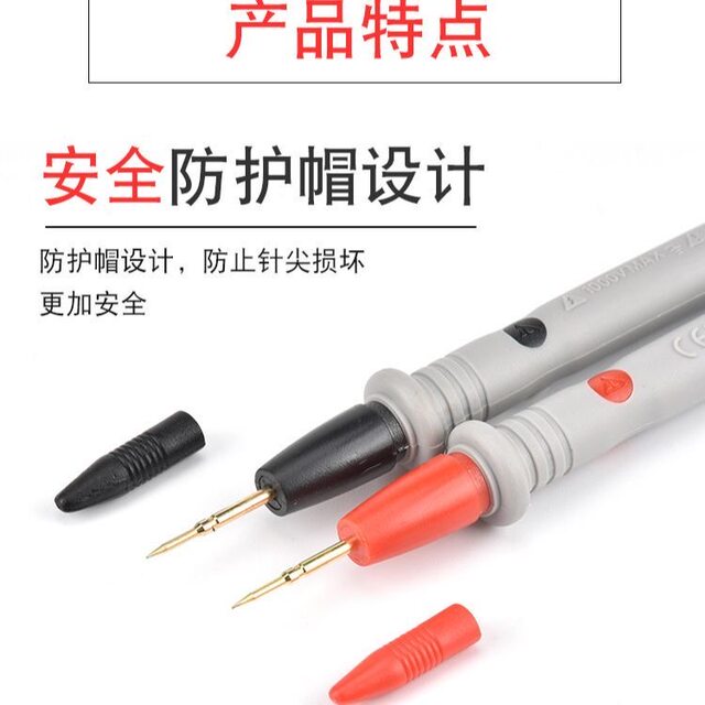 Neutral High-Quality Multimeter Pen Special Tip Meter Line Digital Digital Display Pointer Multimeter Universal Meter Rod Gold-Plated Accessories
