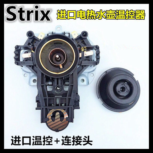 Suitable for Midea Supor Electric Kettle Accessories Coupler Connector Thermostat Temperature Control Switch Bottom Socket