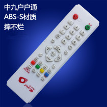 Special offer original Zhongjiu remote control mid 9 set-top box remote control receiver remote control abs