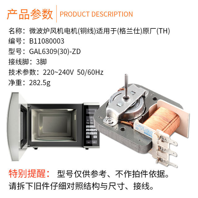 Original Galanz microwave oven fan motor GAL6309E(30)-ZD 2558DML cooling fan