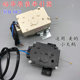 Suitable for Little Swan Midea Automatic Washing Machine Original Traction Device Drain Motor Xpq-6C2 Drain Valve Yuhua