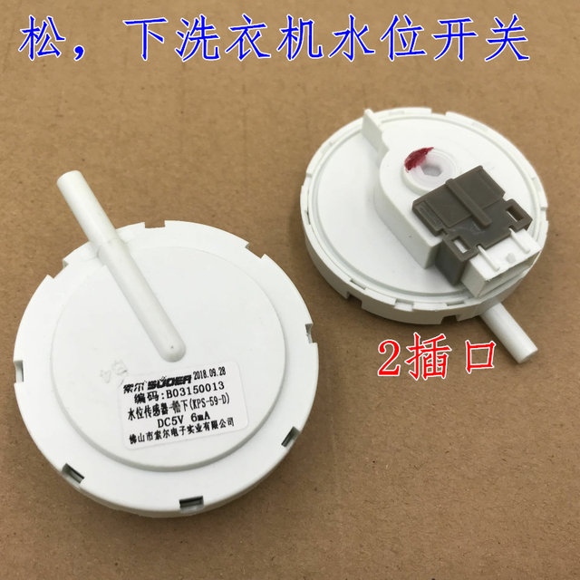 Song, Drain Sensor/Universal Fully Automatic Washing Machine Water Level Switch Sensor Kps-59-D