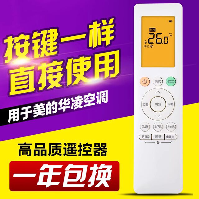Suitable for Midea Hualing Rn10L2 (B2Hs)/Bg-H Air Conditioner Remote Control N8He1 N8Ha3 for Daily Use