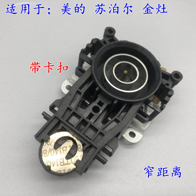 Neutral Hemispheric Oaks Electric Water Kettle Electric Teapot Base Plate Temperature Control Switch Connector Coupler 688A