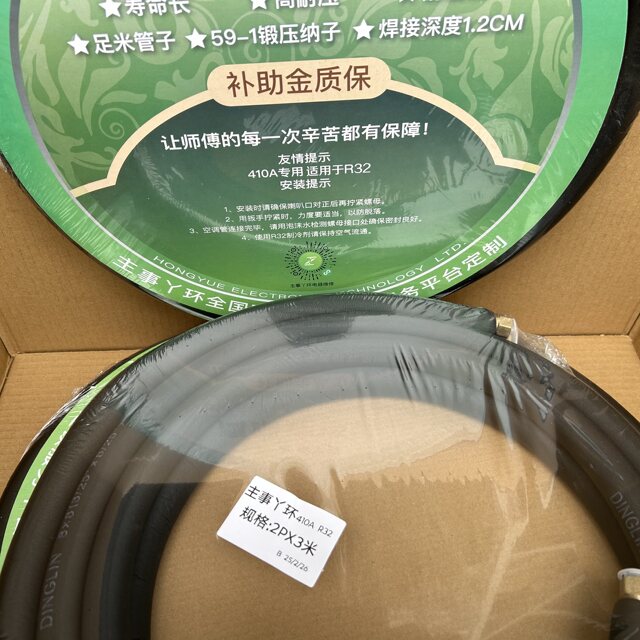 Master Shiya Ring Air Conditioning Copper and Aluminum Pipe Connecting Pipe R22/410 Special High-Pressure Air Conditioning Pipe Hou Bao Copper and Aluminum Pipe