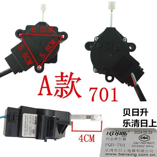 Compatible with Midea, Royalstar, Sanyo, and Weili Washing Machine Drain Motor Rishang Pqd701 Dq-23