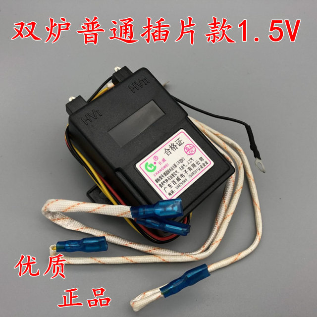 Gas Stove Standard Self-Priming Valve Type Thermocouple Type Flue Type 1.5V3V Single and Double Stove Pulse Igniter