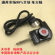 Korean Multifunctional Electric Hot Pot Power Cord Temperature Regulating Coupler Electric Hot Pot Temperature Control Plug Switch Electric Wok Accessories