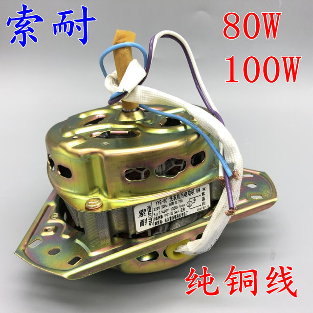 Sol Pure Copper Wire Double-Cylinder Washing Machine Universal Equal-Sided Spin-Dry Motor Yyg80 Motor 80W90W