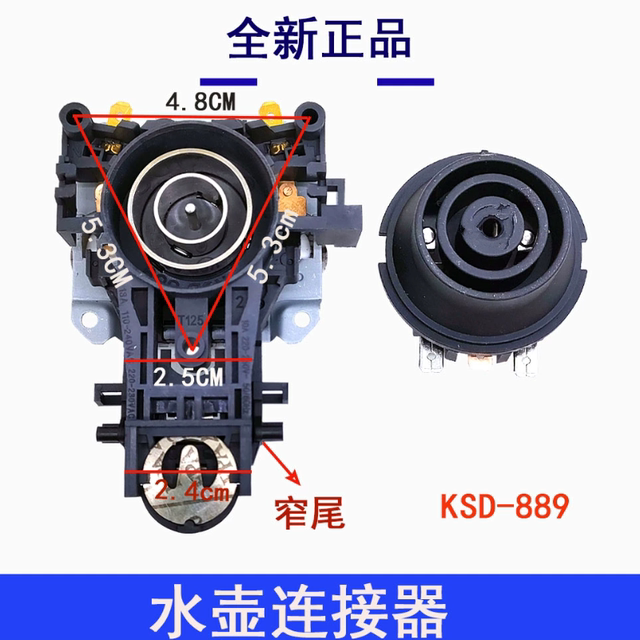 Ksd-889 Electric Kettle Thermostat Electric Teapot Tea Stove Tea Tray Coupler Power Switch Connector Assembly