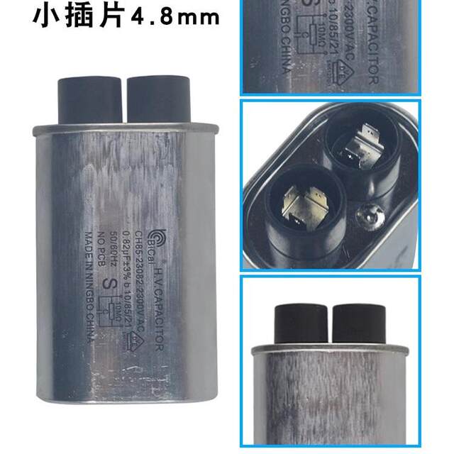 Bicai Microwave Oven High-Voltage Capacitor Ch85 2300V 0.95-1.15Uf Small Insert Commercial Accessory