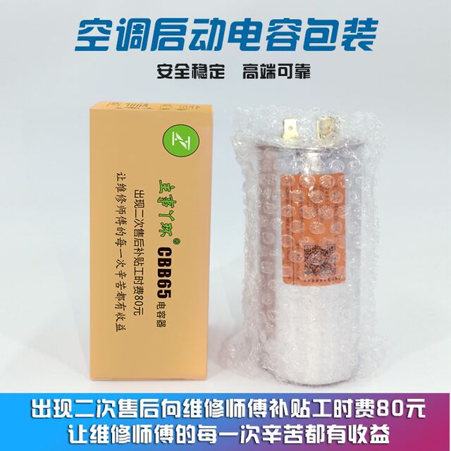 Main Unit Attendant Cbb65 Air Conditioner Compressor Starting Capacitor 25Uf/30/60/45/50/35Uf450V