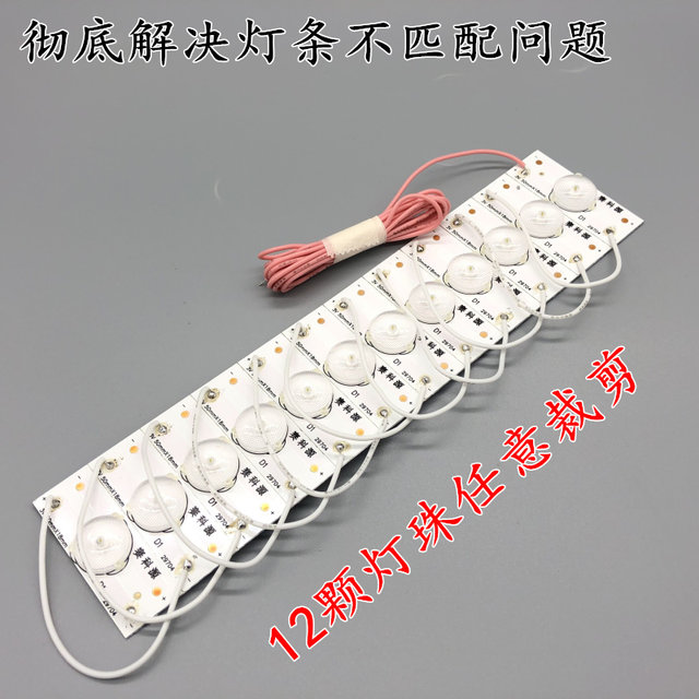 Universal 20inch-120inch Lcd Tv Backlight Strip, Backlight Beads, Universal Modification Light Strip, Universal Light Strip