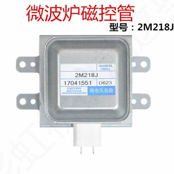 Suitable for Sanyo's New Original Magnetron 2M218J Heating Tube Heating Tube Accessories Universal 2M211B-M1