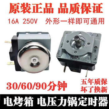 Dkj/1-60 Electric Oven Timer Timing Switch Electric Pressure Cooker 15 30 60 120 Minutes D Shaft Round Shaft