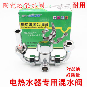 Sol Electric Water Heater Mixing Valve Household Exposed Hot and Cold Switch Universal Water Distributor U-Shaped Shower Accessories
