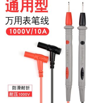 Neutral High-Quality Multimeter Pen Special Tip Meter Line Digital Digital Display Pointer Multimeter Universal Meter Rod Gold-Plated Accessories