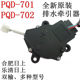 Compatible with Midea, Royalstar, Sanyo, and Weili Washing Machine Drain Motor Rishang Pqd701 Dq-23