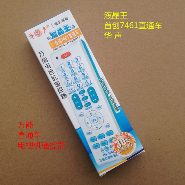 Huasheng Brand Hs-500A Tv Universal Remote Control Tv Universal Remote Control Universal Type