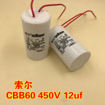 Sol CBB60 Washing machine capacitor 10UF12UF16uf20uf start capacitor Water pump motor start capacitor