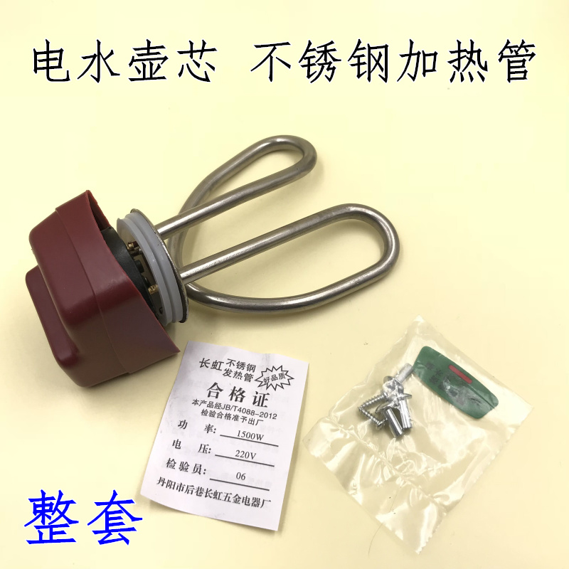 Electric kettle accessories stainless steel electric heating tube core heating Tube quick cooking pot core fast cooking pot anti-dry burning heat pipe