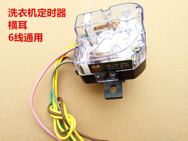 Universal Brands Washing Machine Timer 6-Wire Timing Switch Semi-automatic Double Groove Washing Machine Accessories