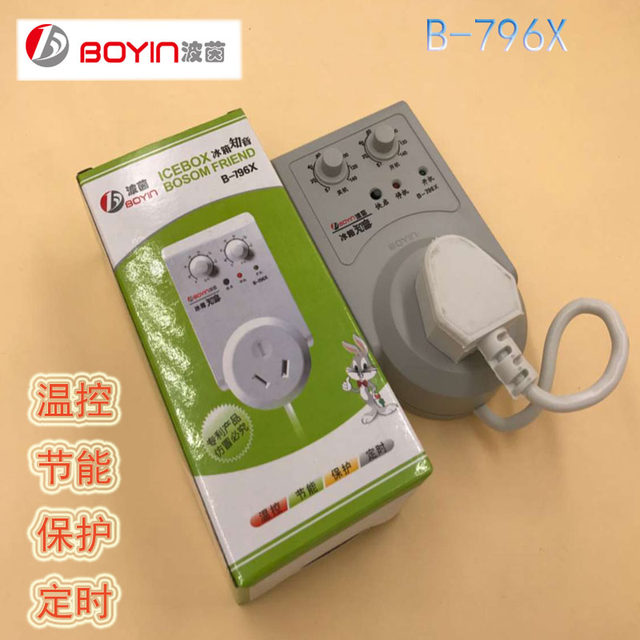 Boyin refrigerator Zhiyin refrigerator accessories electronic thermostat timer delay energy-saving protector temperature control socket