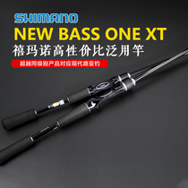 Shimano bass one XT rod freshwater fishing horse mouth warp perch rod