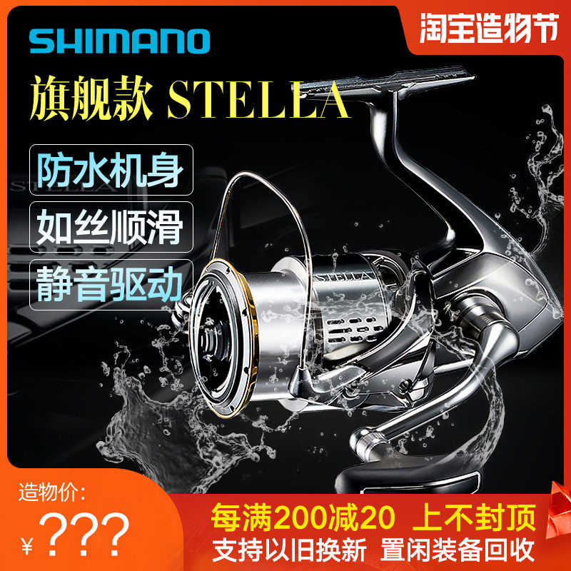 SHIMANO STELLA spinning wheel STELLA Luya wheel Long throw sea fishing All-metal fishing line wheel