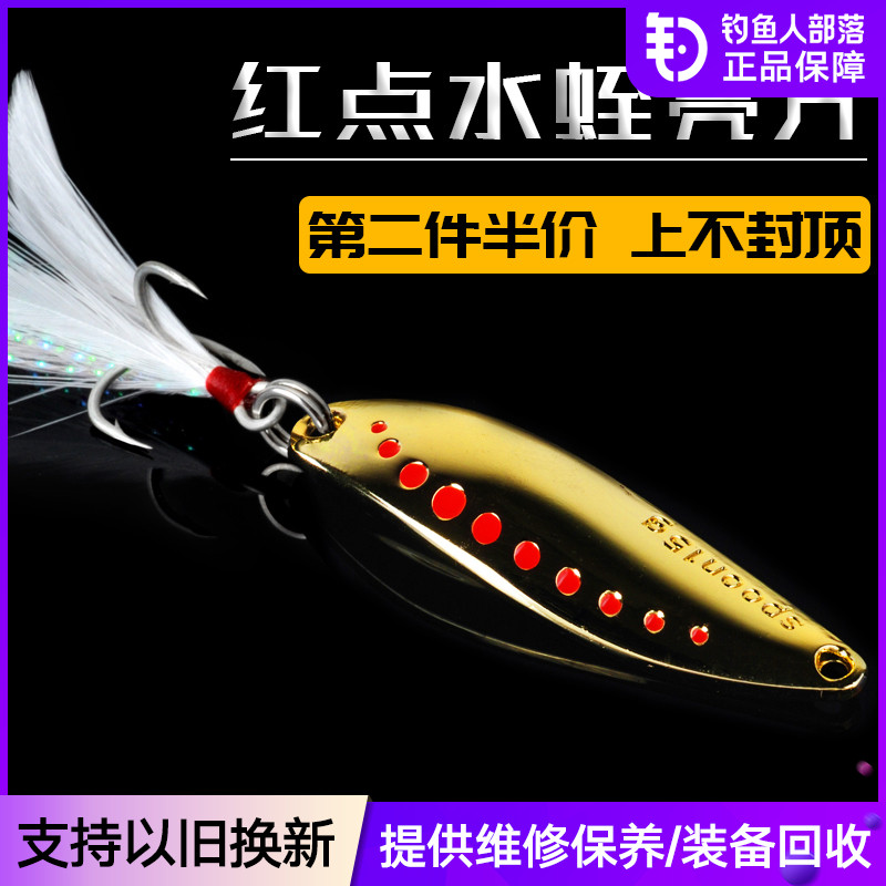 Mouth-up artifact Leech sequins Luya bait Red spot blood trough hook Perch Mandarin fish Fake bait Long throw metal bait