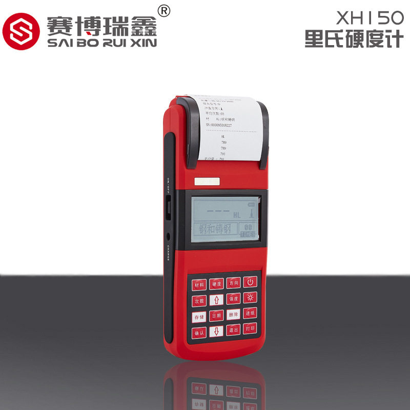 赛博瑞鑫XH150便携式里氏洛氏布氏维氏硬度计金属钢材硬度测试仪