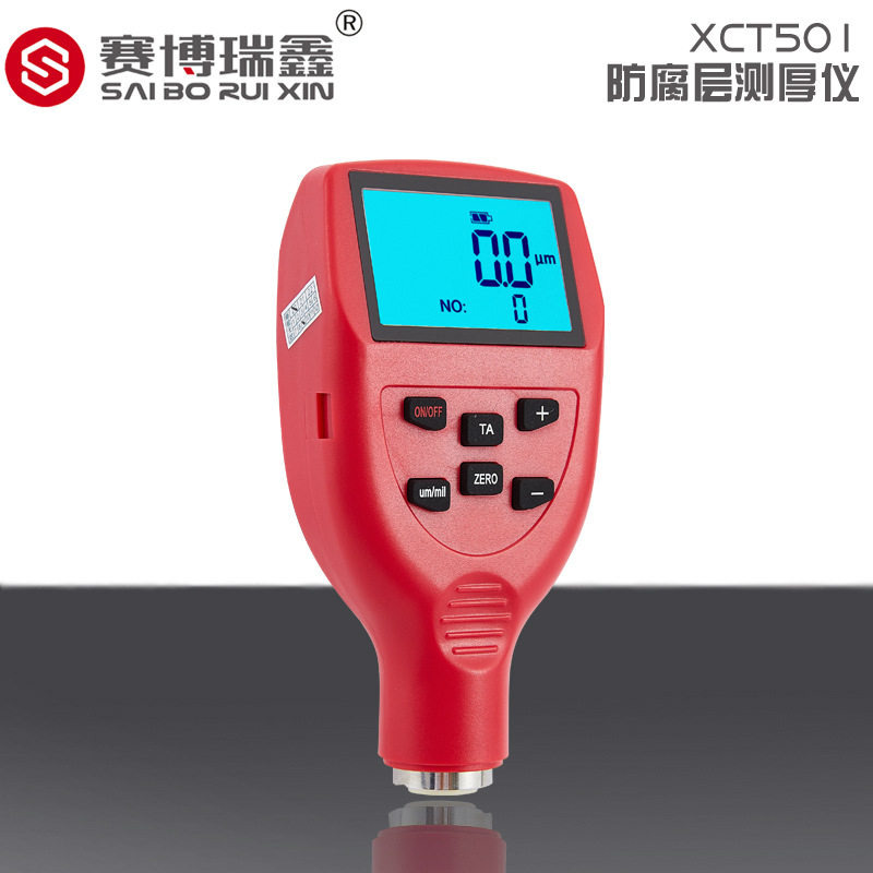 赛博瑞鑫 XCT501涂层测厚仪大量程防火层测厚仪油漆镀锌层厚度仪