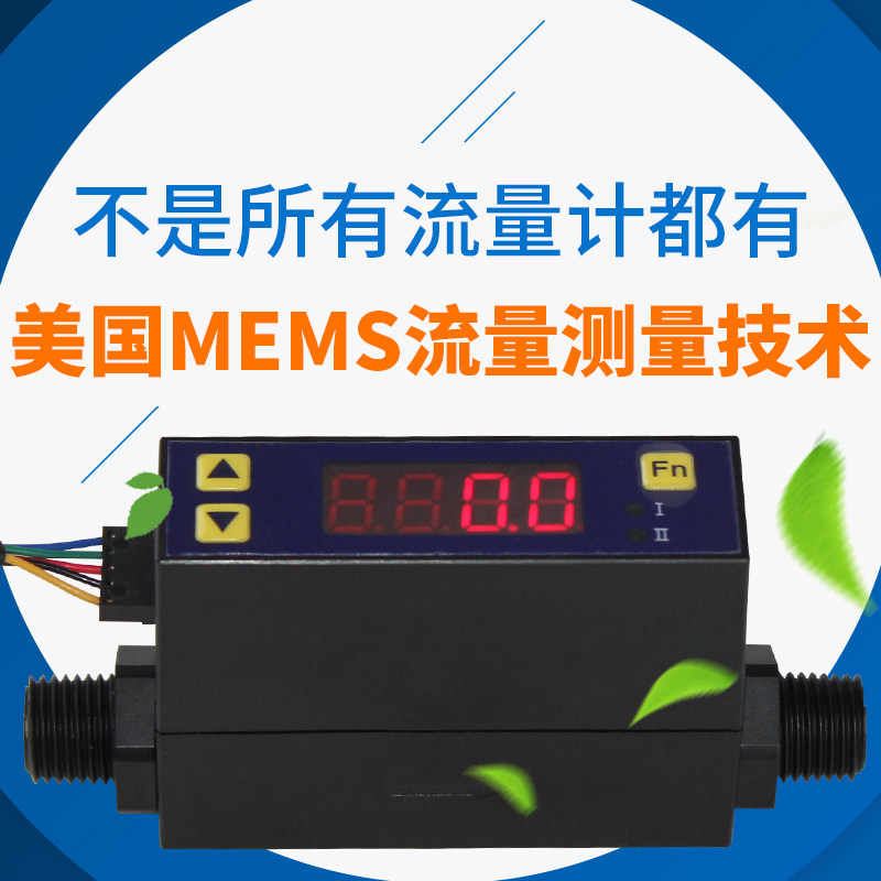 压缩空气气体流量计数显流量表电子质量氮气氧气小型MF4003/4008