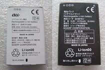 Original sharp SHF31 SHF32 SH-06G V501SH 501SH 504SH flip phone battery