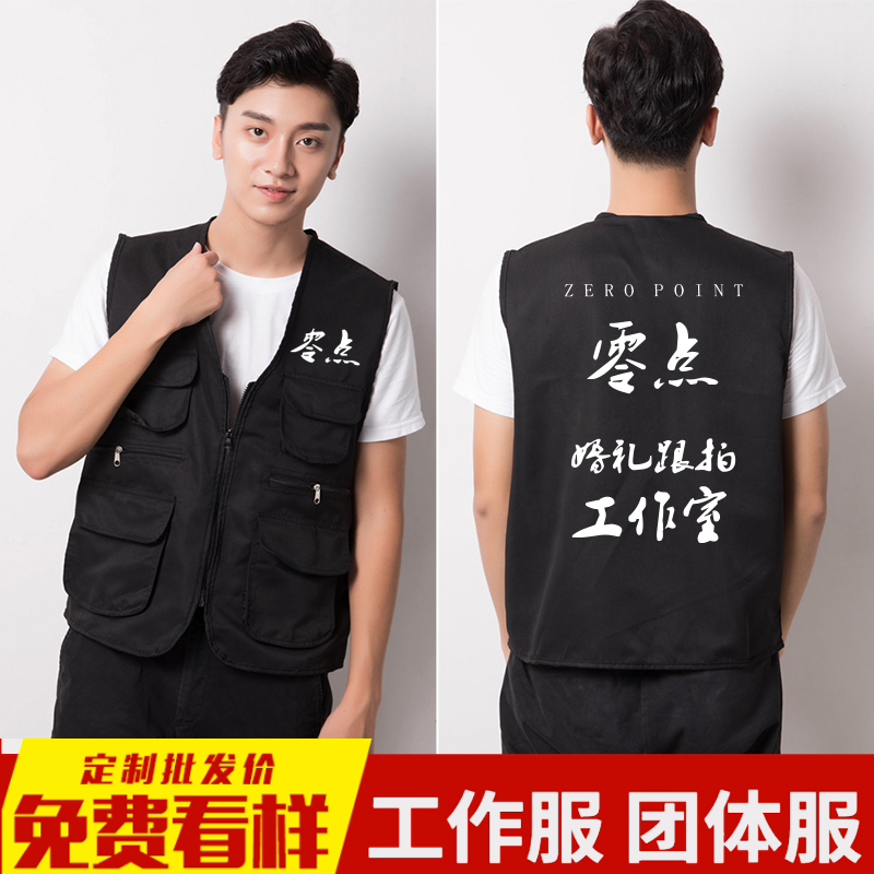 Custom Photography waistcoat Multi-pocket V collar Shoulder Volunteer Vest Videofixture Directors work Inprint logo 