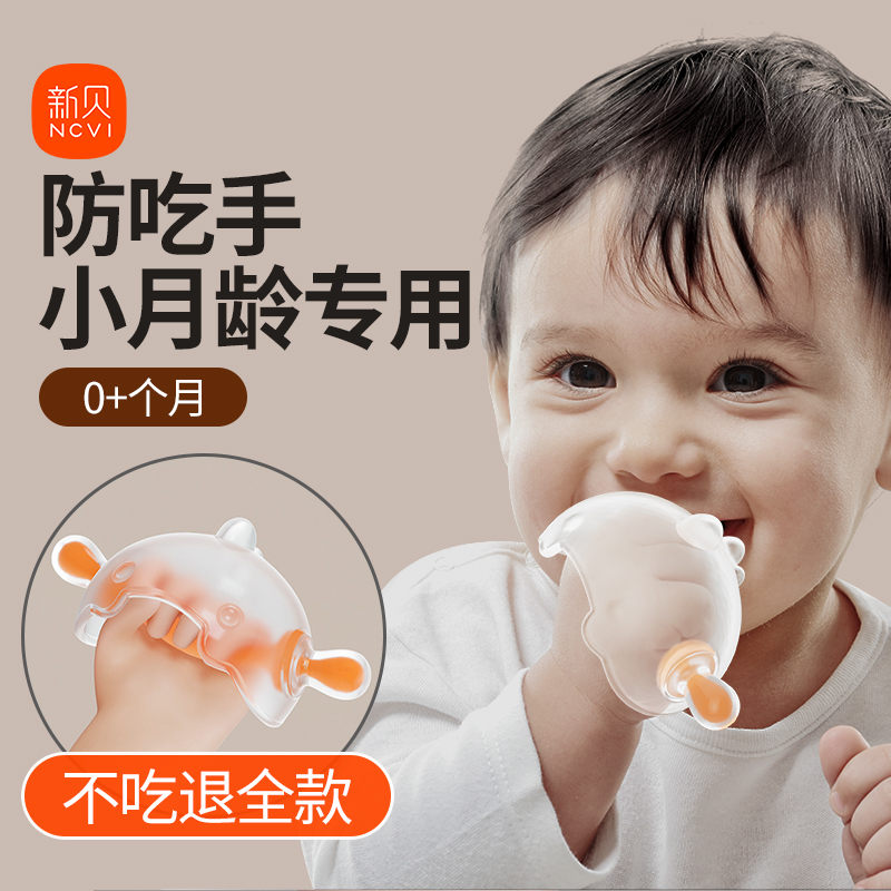 New bay small crescent Tooth Gum Baby Grindroe mushrooms Appeasement Baby Anti-eat Hand Divine Instrumental Mouth to bite the glue can be boiled-Taobao