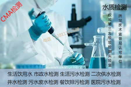 National kindergarten training institutions home water dispenser drinking water quality testing CMA door-to-door sampling and sample testing