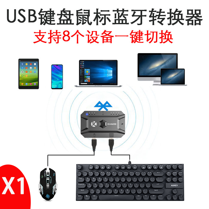 Phantom X1Usb Wired Keyboard and Mouse to Bluetooth Converter for Computers, Mobile Phones, Tablets, and Android Devices to Wireless Keyboard and Mouse