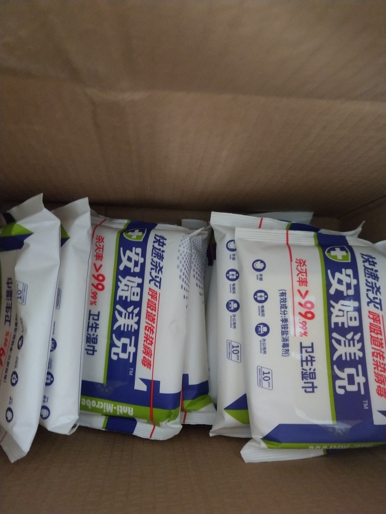 安??克常备便携装消毒湿巾有什么区别产品是真的吗，修正官方解答_搜券