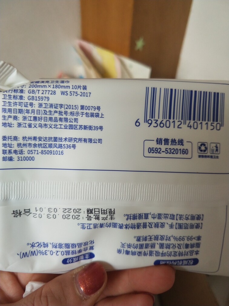 安??克常备便携装消毒湿巾有什么区别产品是真的吗，修正官方解答_搜券