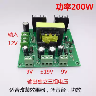 DC single 12V positive and negative double 19v double 9V multi group voltage power amplifier decoding effect device modified boost power board