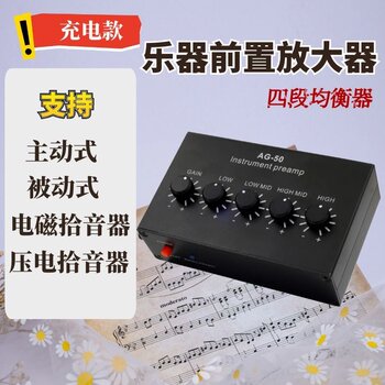 Guitar duxian guzheng violin instrument patch pressure electromagnetic pickup preamplifier gain band equalizer