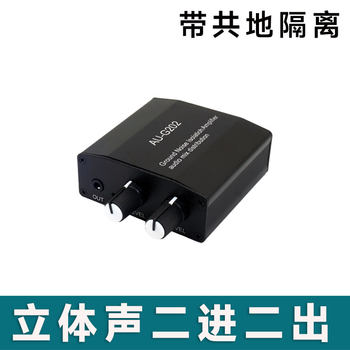 Audio Two-In and Two-Out Computer Shared Speaker Sound Source Two-In-One Mixer Headphone Audio Common Ground Noise Isolation