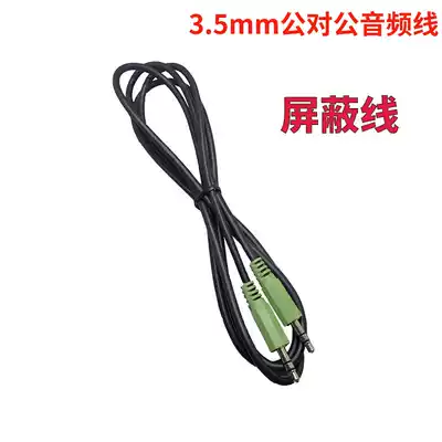 3 5mm public-to-public car computer audio cable AUX anti-jamming shielding line