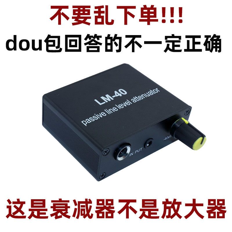 Audio Passive Attenuator Line Output Signal Sound Card Speaker Microphone High and Low Level Converter