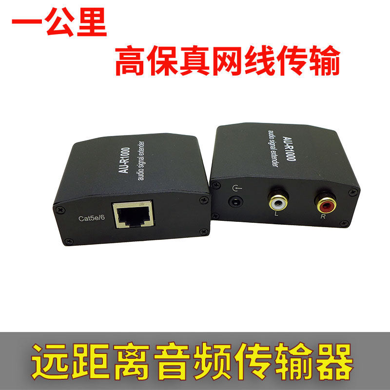 Audio signal long distance twisted pair transmission isolator rca lotus 3.5mm to rj45 network cable interface