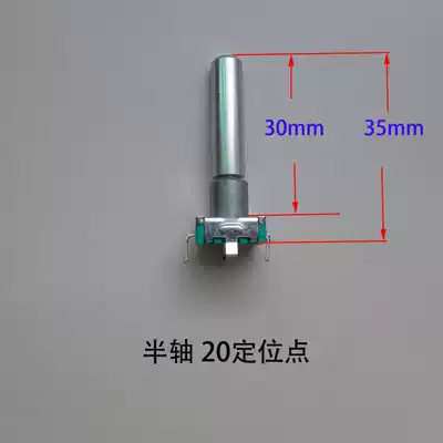 EC11 rotary coding switch encoder half shaft length 30mm