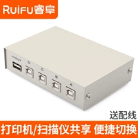 RuiFu/睿阜 USB -переключательный сканер скандал