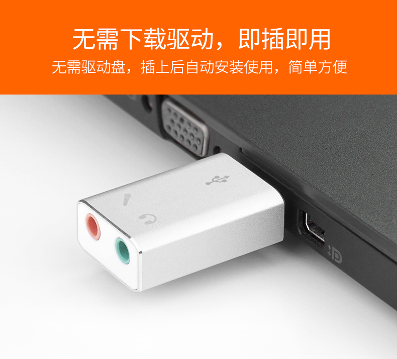 Rui Hao usb card âm thanh máy tính xách tay ổ đĩa miễn phí độc lập card âm thanh chuyên nghiệp card âm thanh 2.1 chuyển đổi bên ngoài - USB Aaccessories sạc micro usb